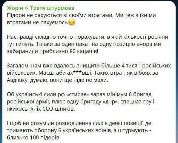 МО РФ несе величезні втрати на штурмі Авдіївки