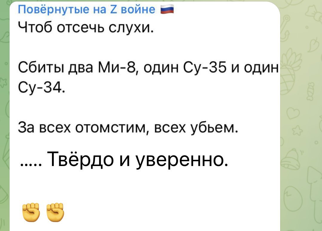 ПВО ВСУ сбили над Брянской областью 4 воздушных судна ВКС РФ