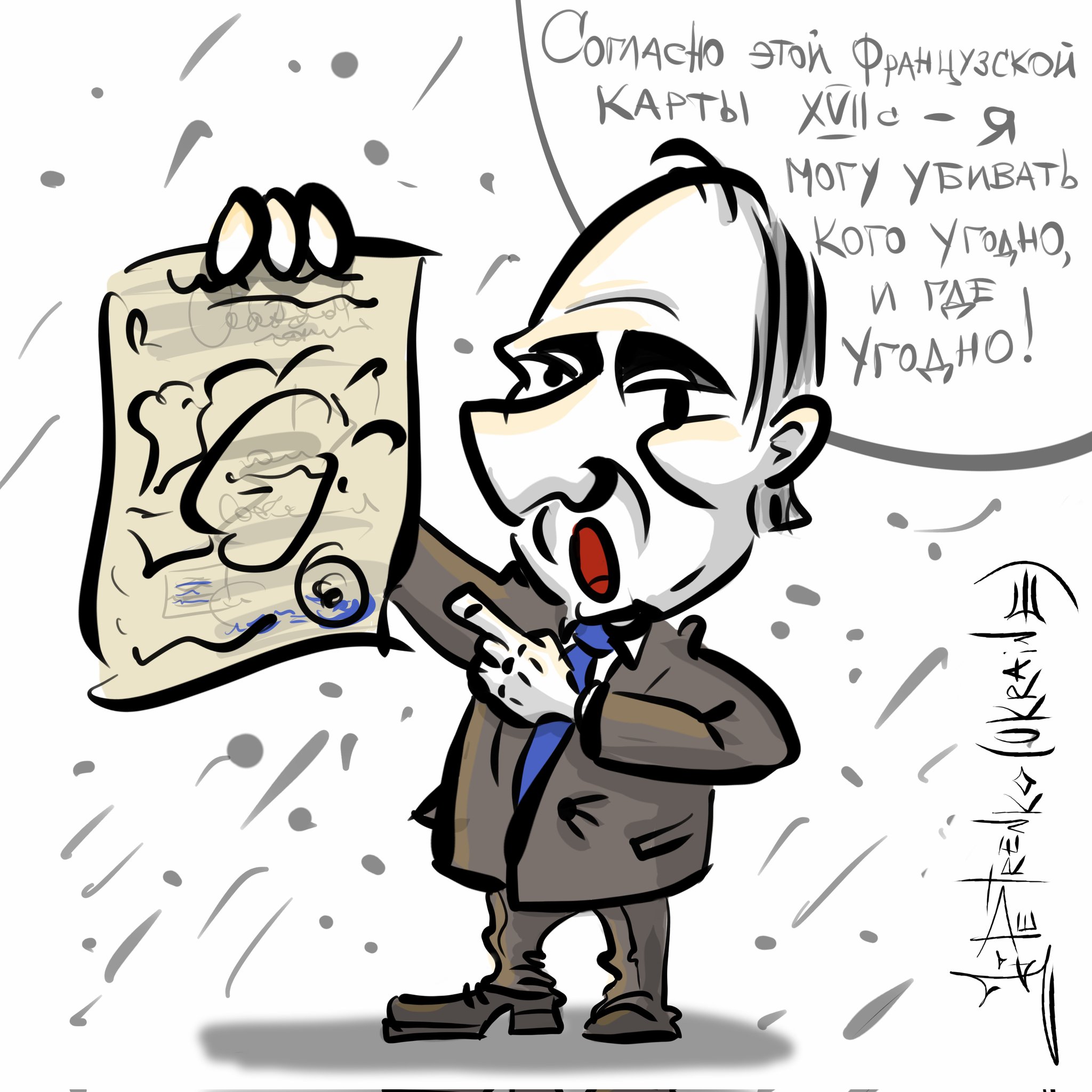 карикатура Путін і карта XVII сторіччя