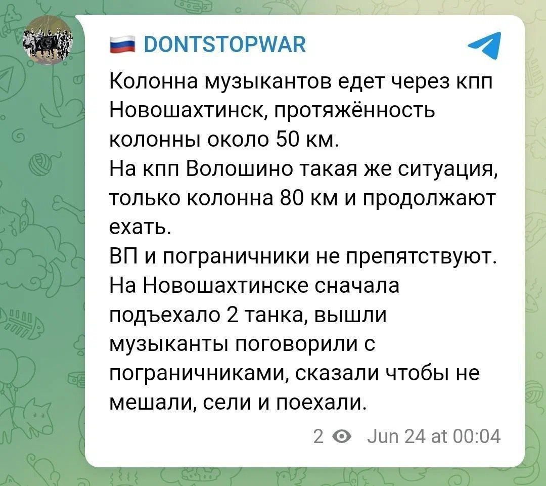 Колоны ЧВК Вагнер движутся на Ростов